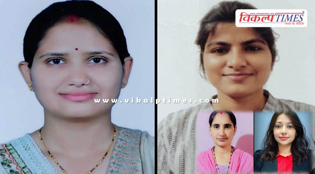 4 students of Balaji Mahila Mahavidyalaya Sawai Madhopur in Kota University merit list