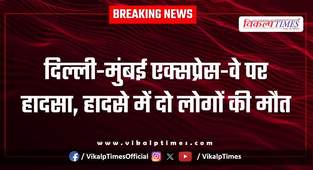 Accident on delhi mumbai express way in bonli sawai madhopur