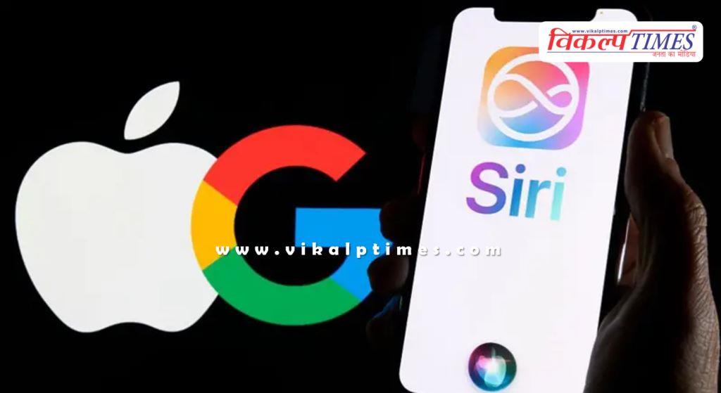 Apple and Google reached an important agreement