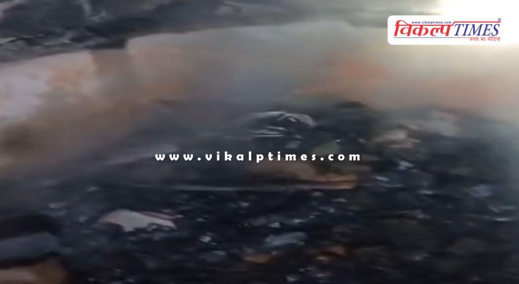 Fire broke out in the house in kota