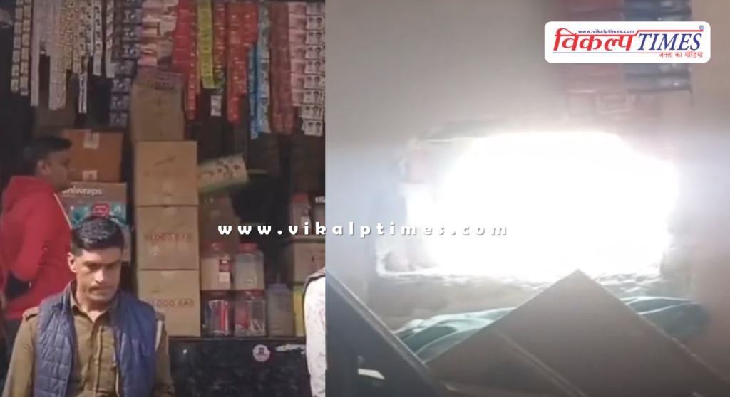 Grocery shop ghee oil money police kota city news 22 Jan 26