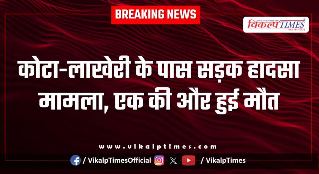 Kota Lakheri Bundi Truck accident news update 07 Jan 26