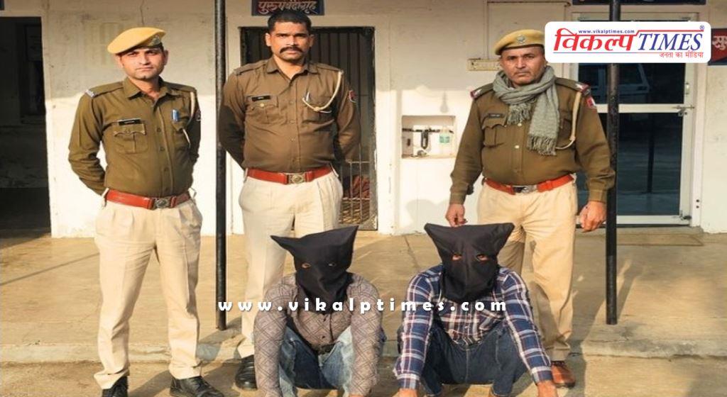 Mitrapura Police Sawai Madhopur News 02 Jan 26