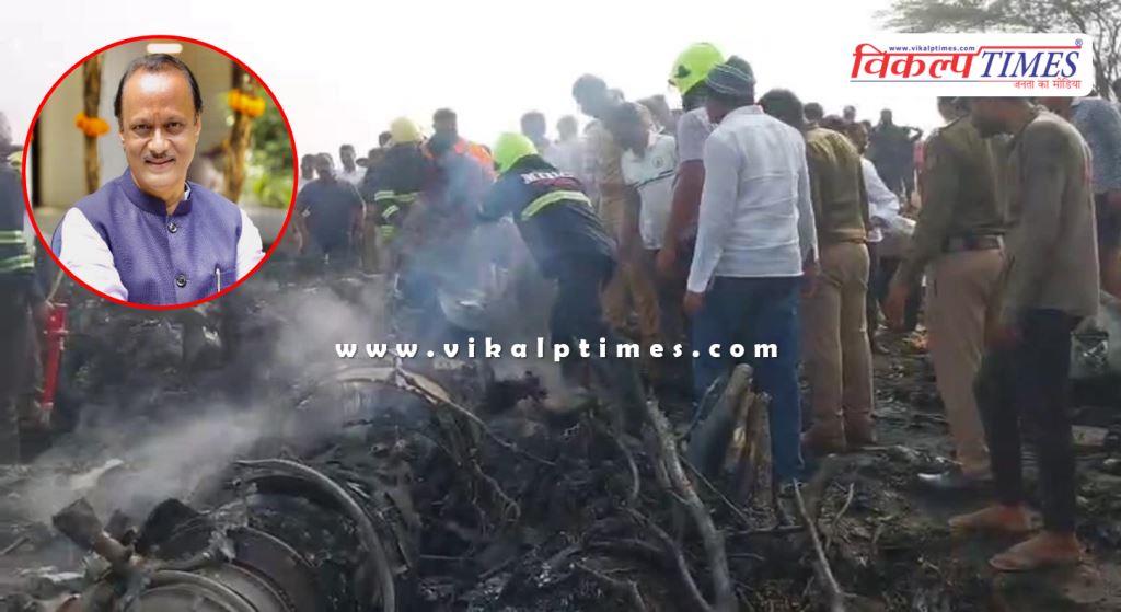 Rahul gandhi reaction on ajit pawar plane crash in baramati