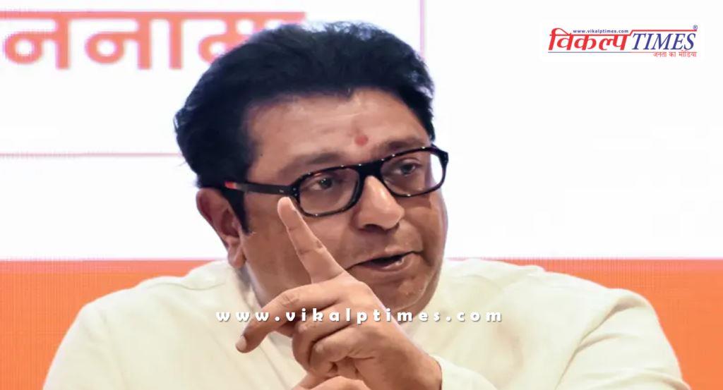 Raj Thackeray say after the crushing defeat in Maharashtra civic elections