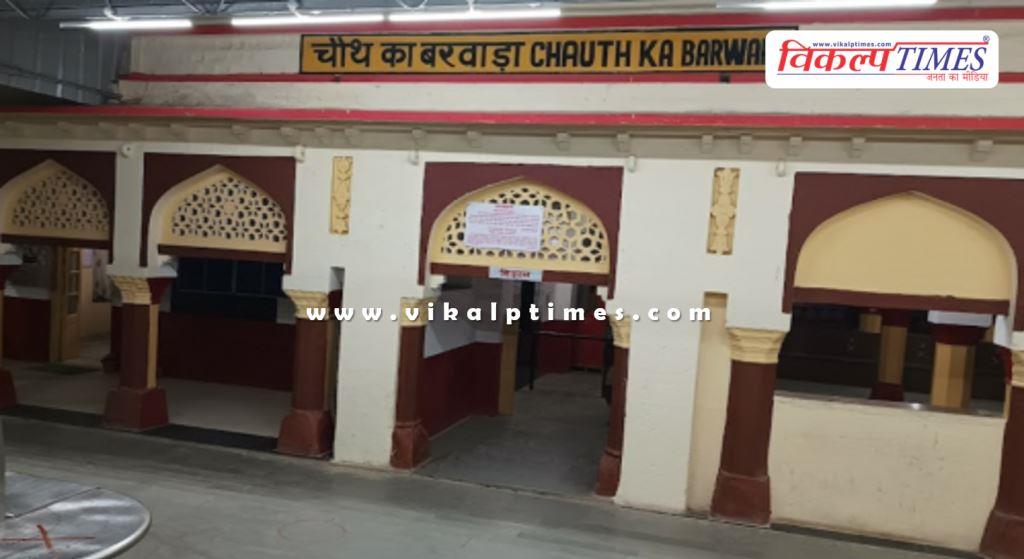 Reservation counter closed at Chauth Ka Barwara railway station