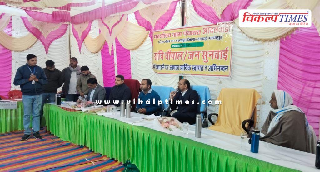 Sawai Madhopur Collector listened to the problems of the villagers in Adalwara