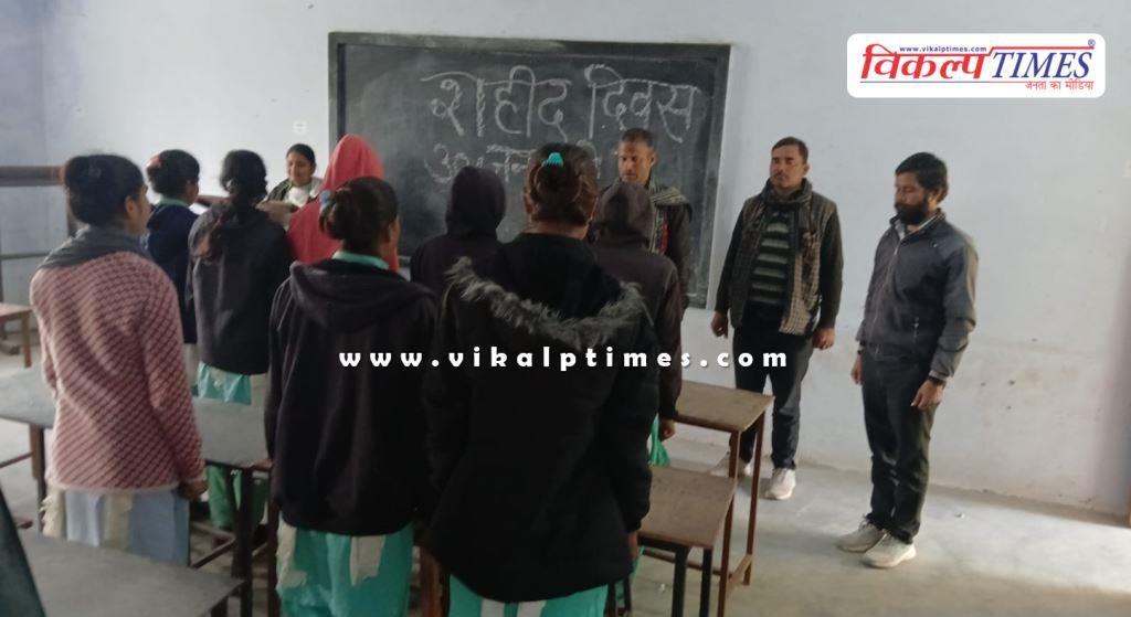 Shaheed Diwas celebrated at Balaji Womens College Sawai Madhopur