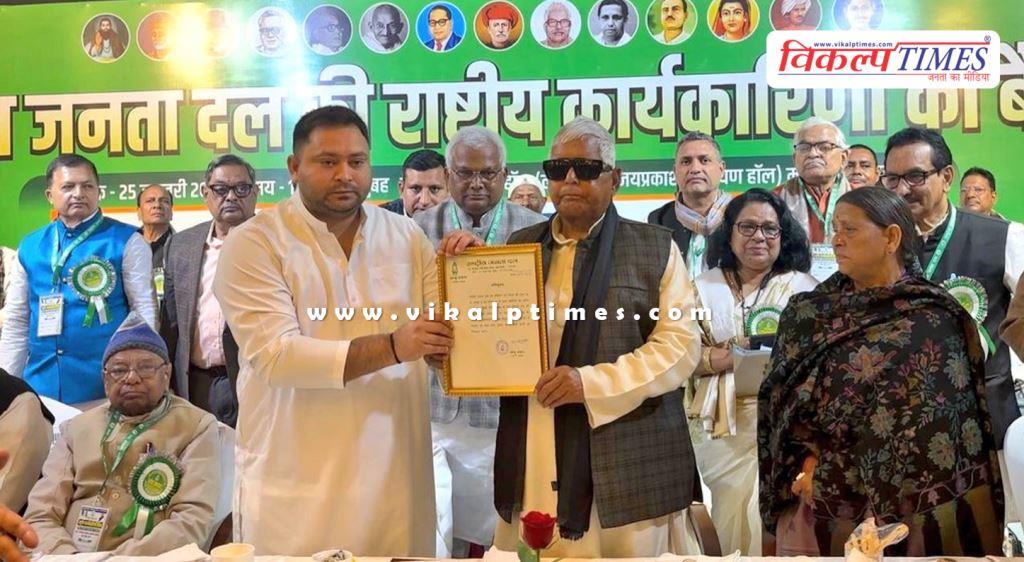 Tejashwi Yadav becomes the national working president of RJD