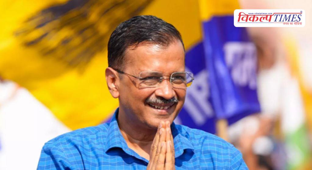 Arvind Kejriwal big relief from Rouse Avenue Court Delhi
