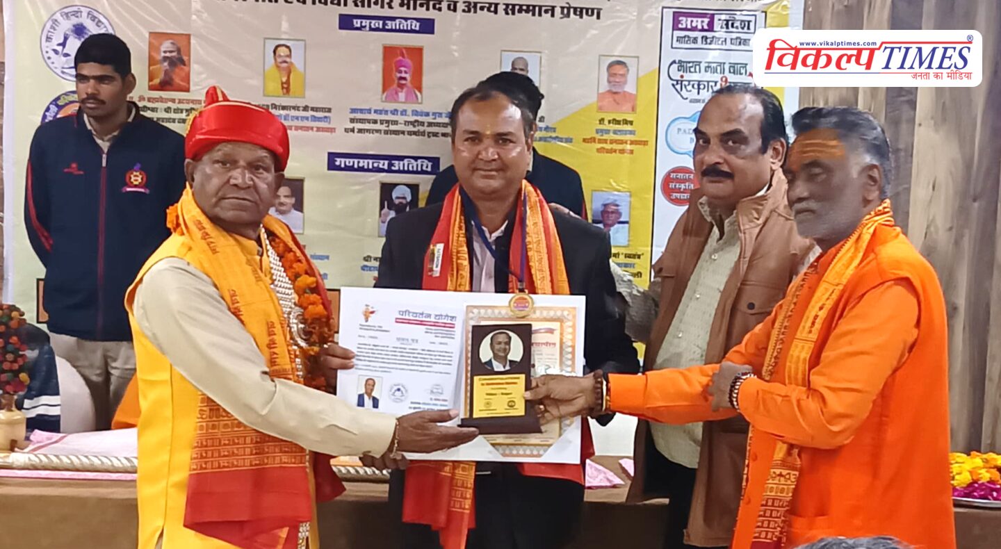 Dr. Shrikrishna Sharma honored with the honorary degree of D.Litt. Sawai Madhopur News 20 Feb 26