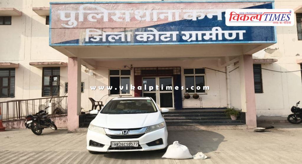 Kota Rural Police Kanwas News 05 Feb 26