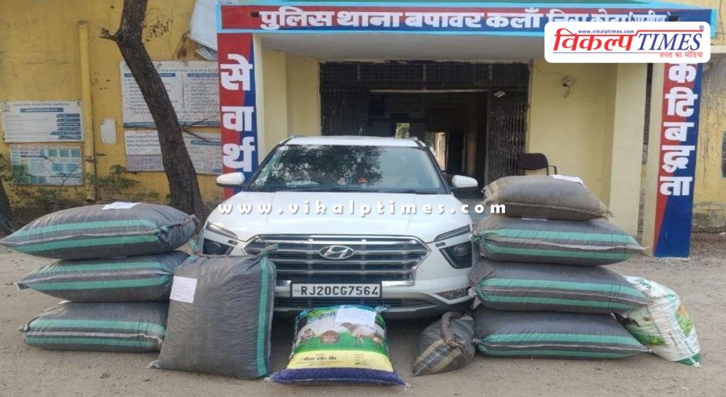 Kota rural police bapawar and kanwas news 08 Feb 226