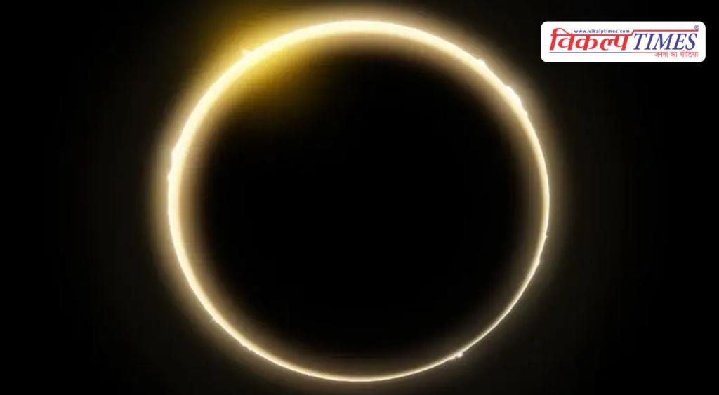 The first solar eclipse of this year is today, know where it will be visible.