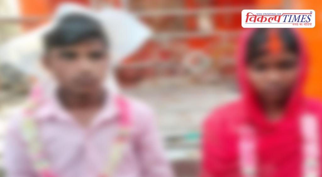 A couple was caught in a temple and the villagers arranged their marriage in gonda UP