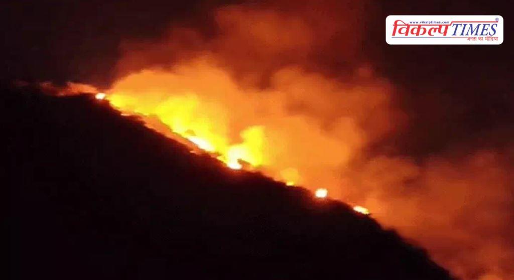 Forest fire tourist Bahubali Hills udaipur Rajasthan News 10 march 26
