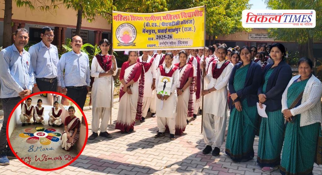 International Women’s Day celebrated at gramin mahila vidyapeeth mainpura sawai madhopur