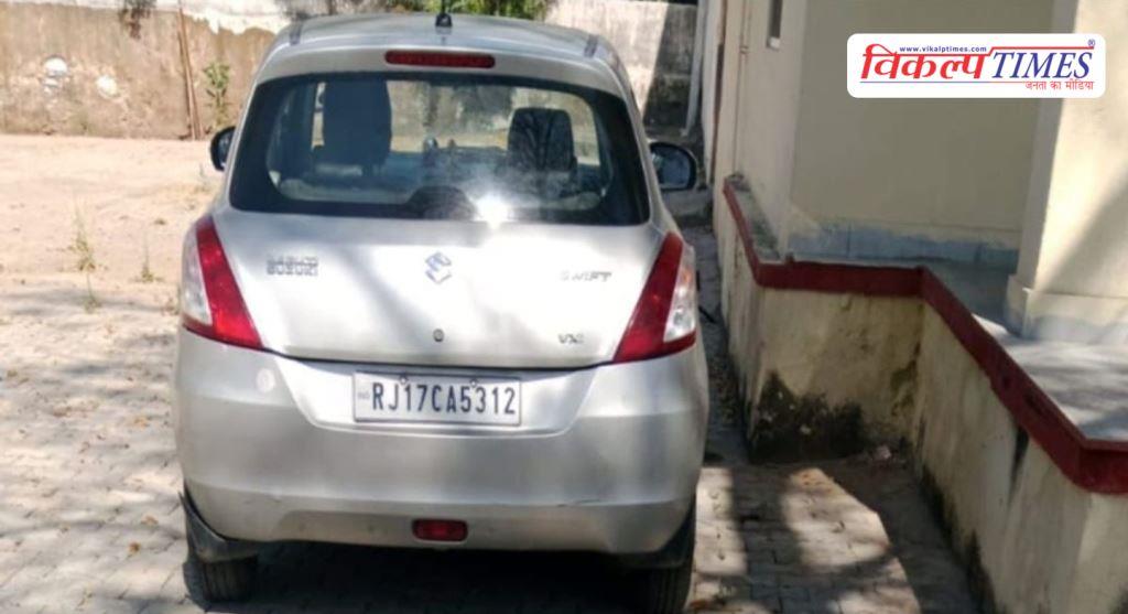 One and a half lakh rupees recovered from the car of APO officer in kota