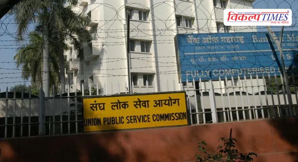 UPSC 301st rank creates huge confusion, PIB reveals who is the real Akanksha Singh
