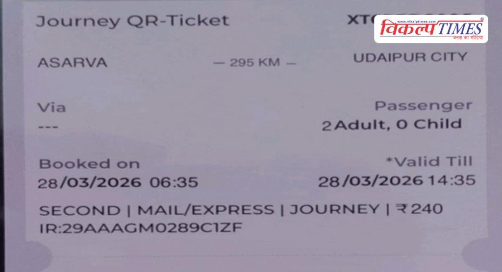 45 rupees ticket, 4 trips, AI-powered trick caught in Jodhpur