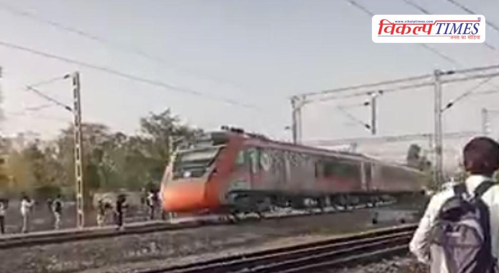 Female teacher vande bharat express train dausa Accident 19 April 26