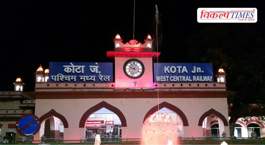 Major change at Kota Junction Platform-1 closed for 20 days
