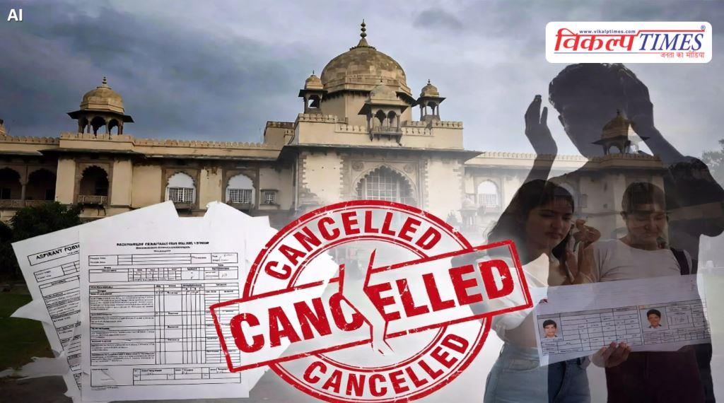 SI Recruitment 2021 cancelled, big decision of Rajasthan Highcourt