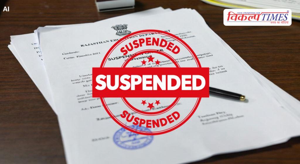 lecturer suspended dowry kundera police Husband wife sawai madhopur news