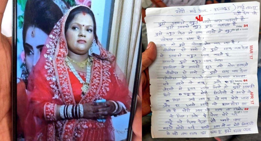 Bijnor Uttar Pradesh married woman Viral news 01 May 26