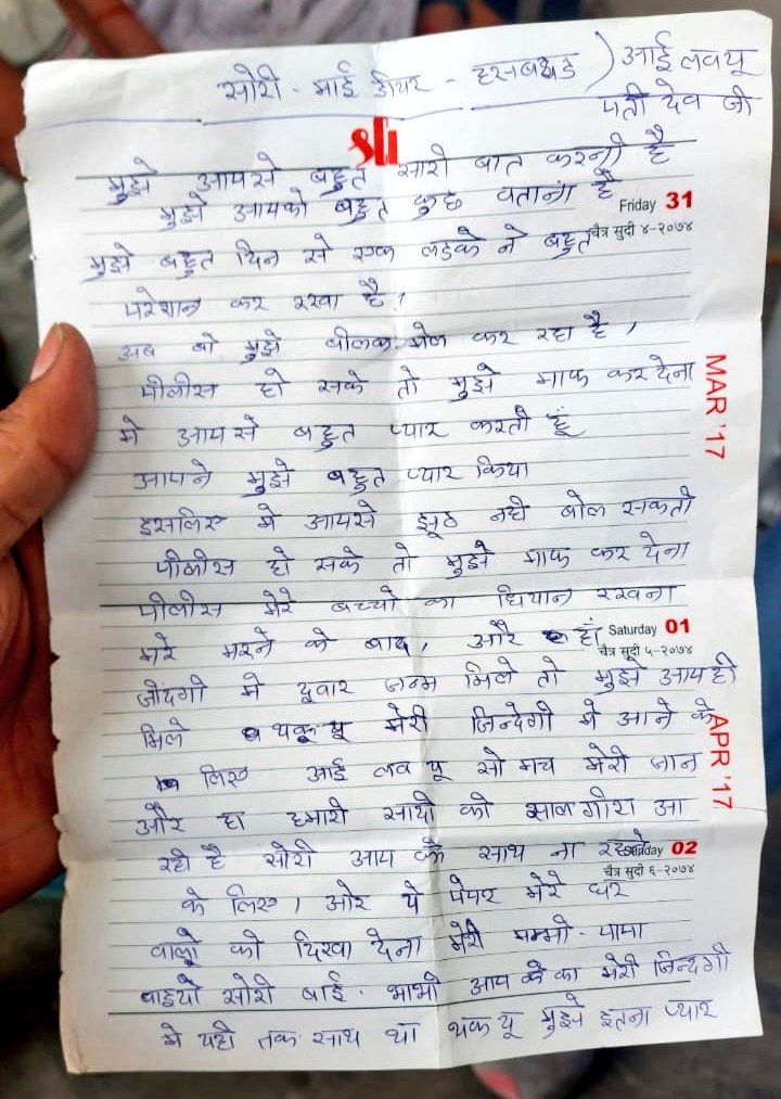 Bijnor Uttar Pradesh married woman Viral news 01 May 26