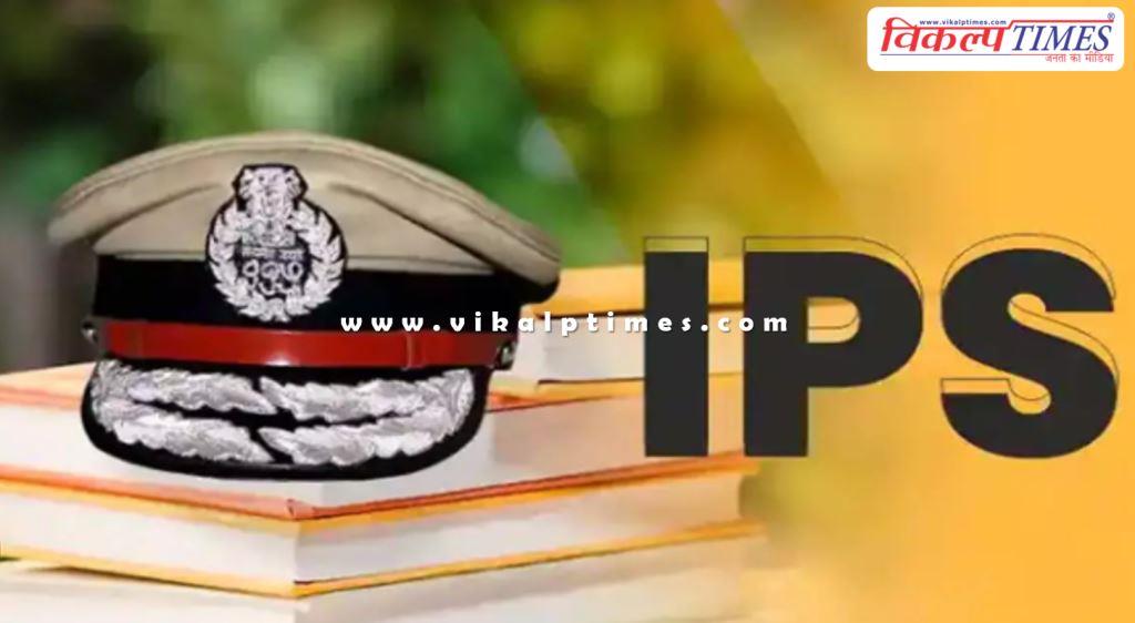 Kota range gets new IG, SPs of 7 districts including Dausa and Tonk replaced