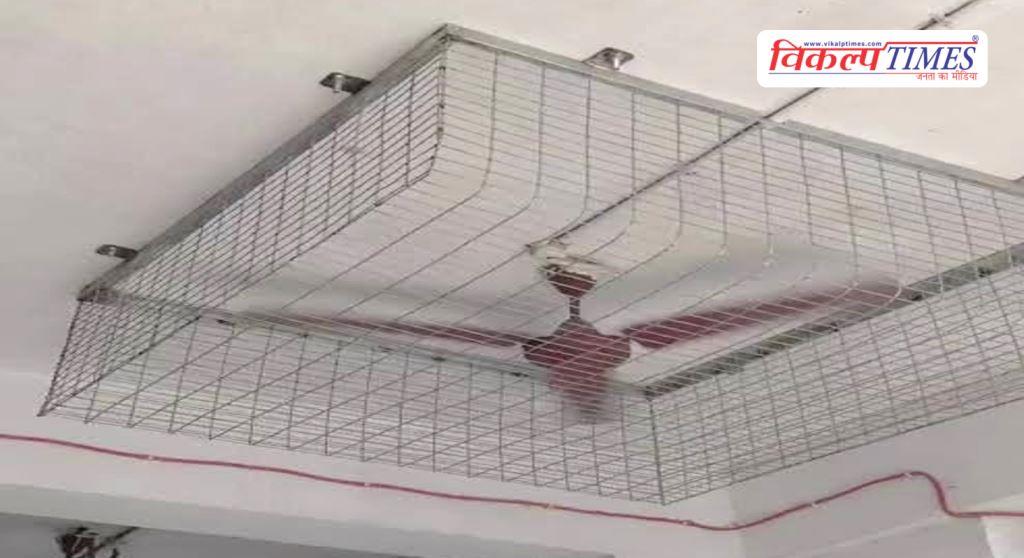 Kota viral video of nets on wings of fan, administration will take strict action