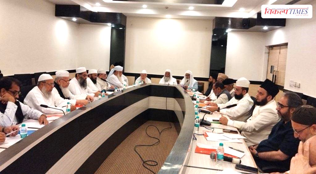 All India Muslim Personal Law Board’s executive committee meeting concludes Vande Mataram UCC Vikalp Times
