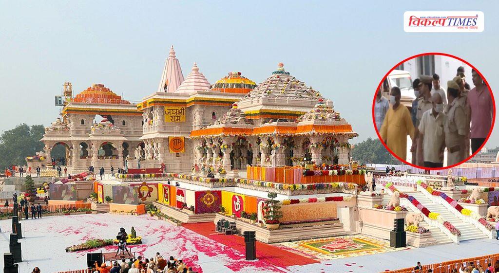 Ayodhya Ram Mandir Uttar Pradesh Latest News 29 June 26 Vikalp Times