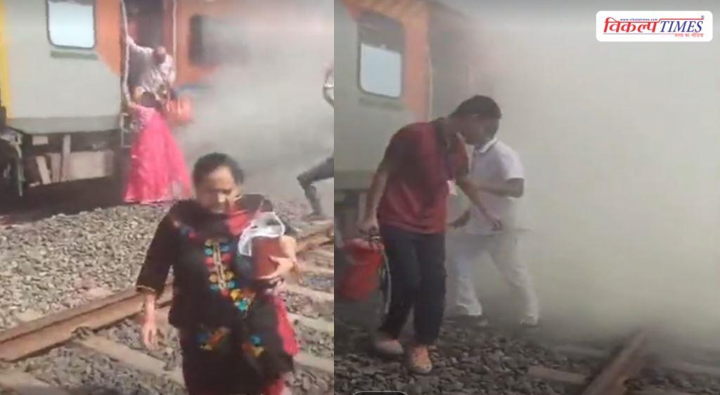Panic in Kota Division after smoke is seen coming from a ranthambore express train Awadh Express also halted Vikalp Times