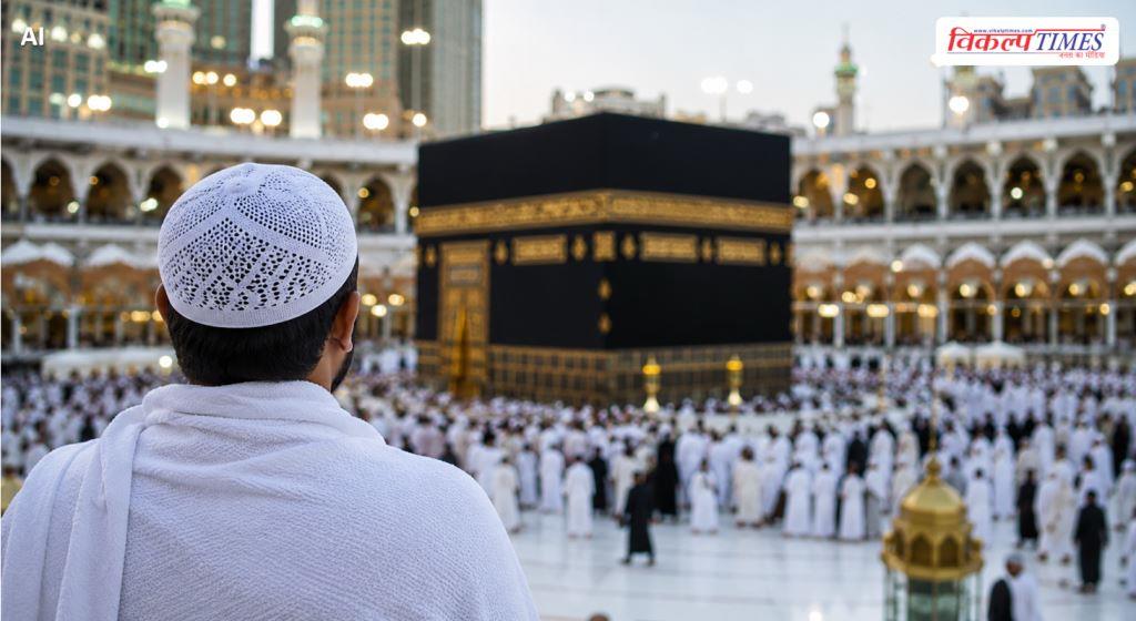 Preparing for Hajj Know these essential requirements before applying Vikalp Times