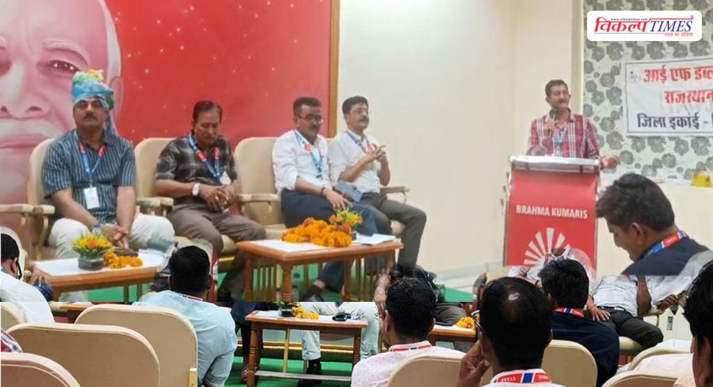 State level meeting of IFWJ Rajasthan concluded in Abu Road Sawai Madhopur News Vikalp Times