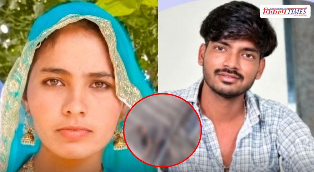 Tragic end to a love story Lovers Train marriage Sureli Railway Station Sawai Madhopur 15 June 26 Vikalp Times